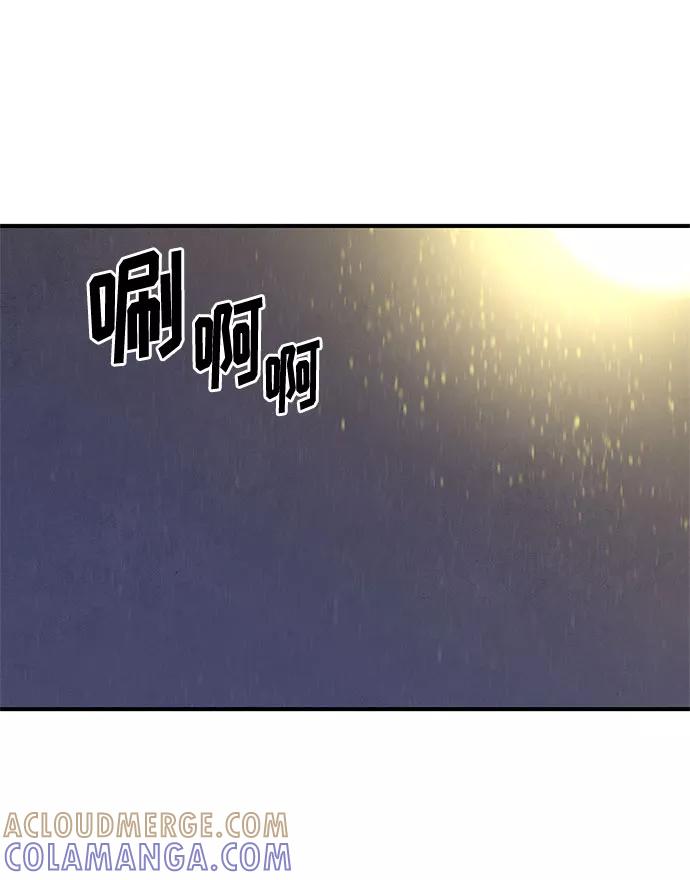 《全部都是你》第16话 第34页