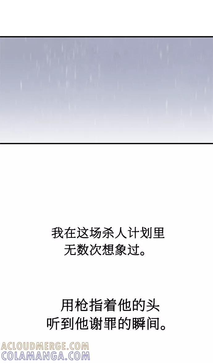 《全部都是你》第16话 第76页