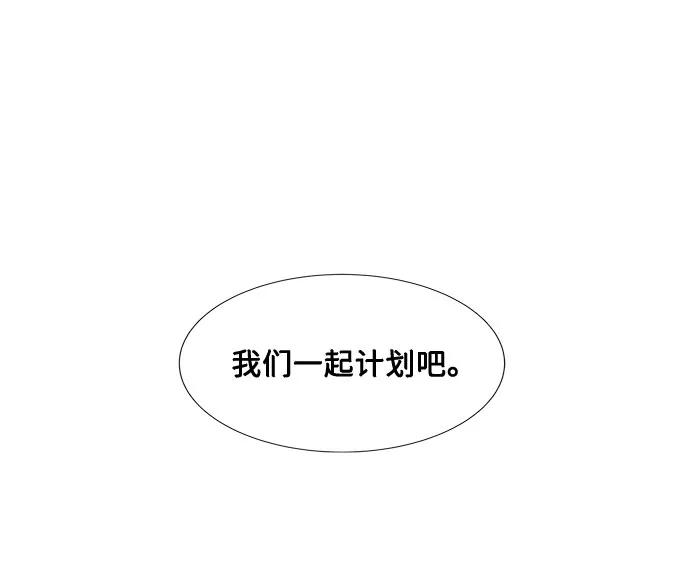 《全部都是你》第16话 第62页
