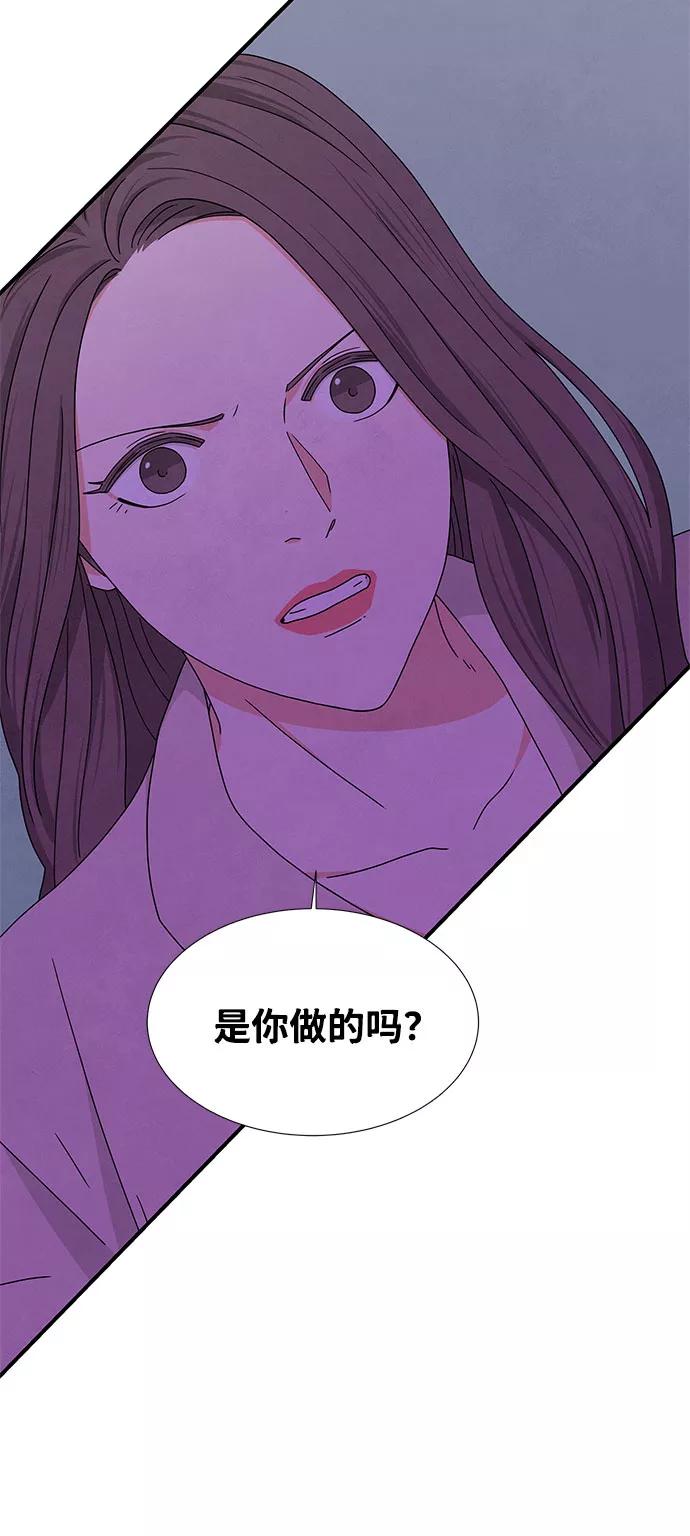 《全部都是你》第16话 第3页