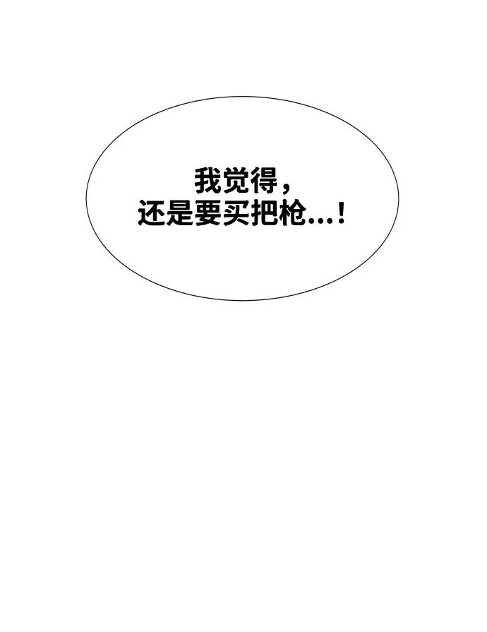 《全部都是你》第16话 第78页