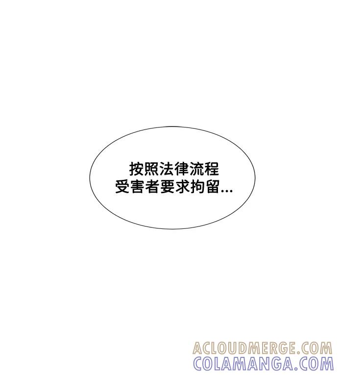 《全部都是你》第16话 第37页