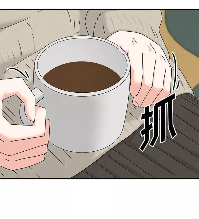 《全部都是你》第16话 第59页