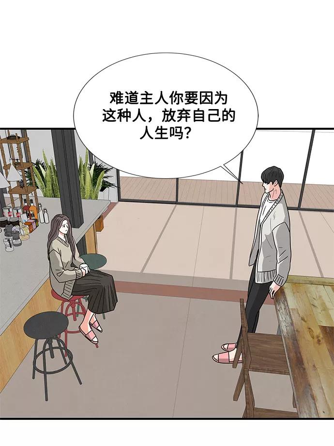《全部都是你》第16话 第54页