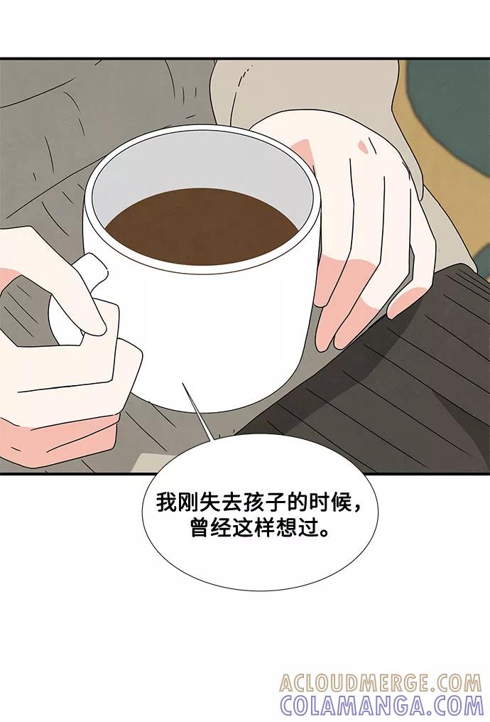 《全部都是你》第16话 第49页