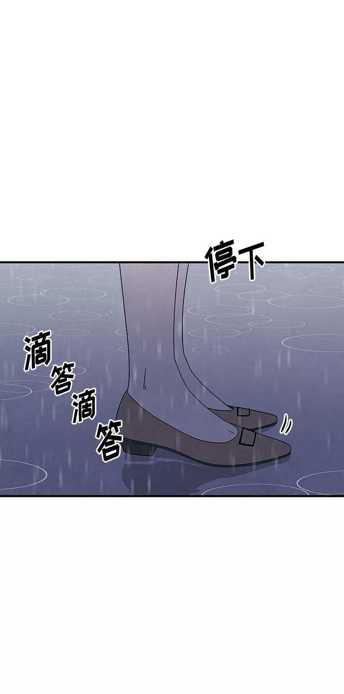 《全部都是你》第16话 第41页