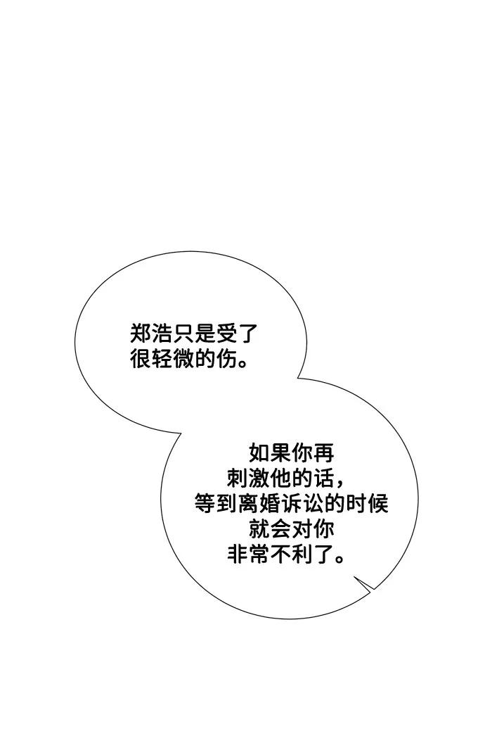 《全部都是你》第16话 第48页