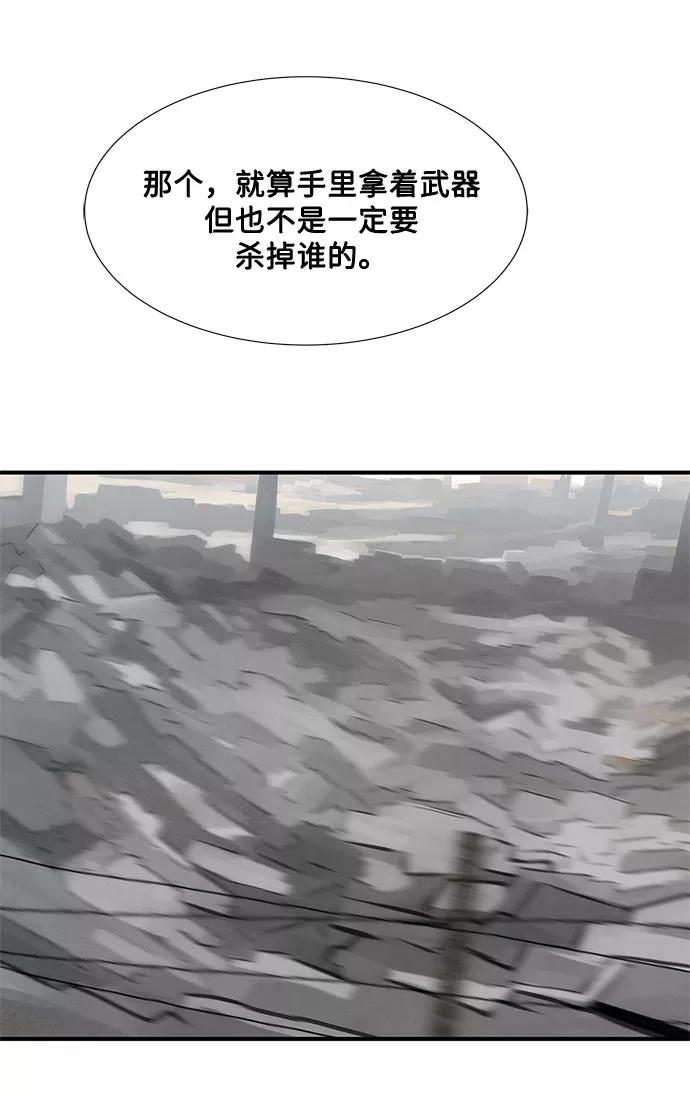 《全部都是你》第17话 第53页