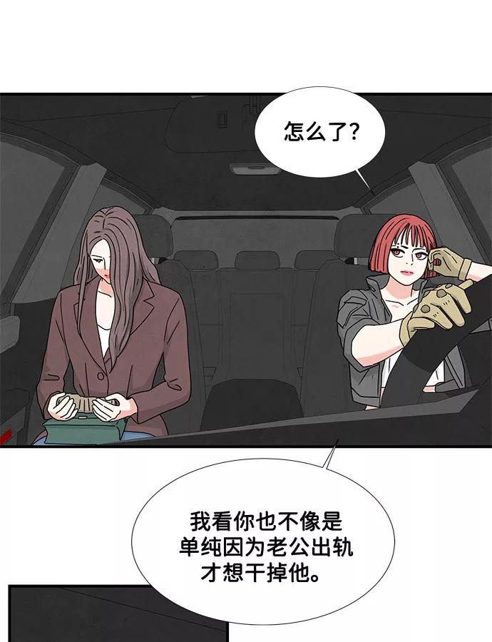 《全部都是你》第17话 第56页