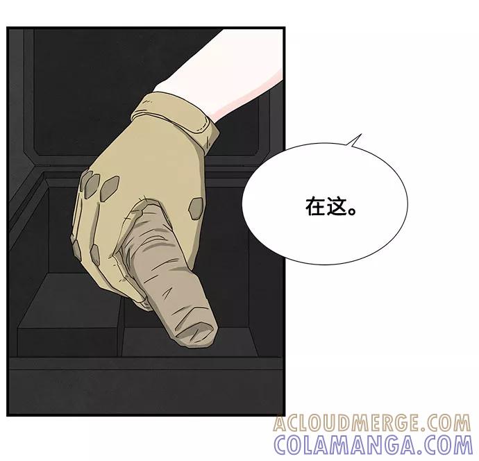 《全部都是你》第17话 第46页
