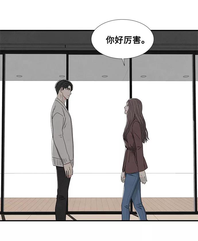 《全部都是你》第17话 第9页