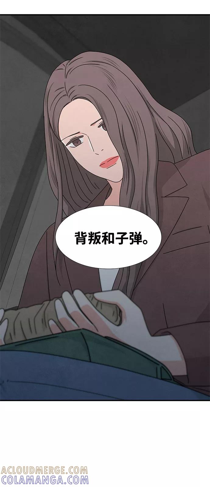《全部都是你》第17话 第55页