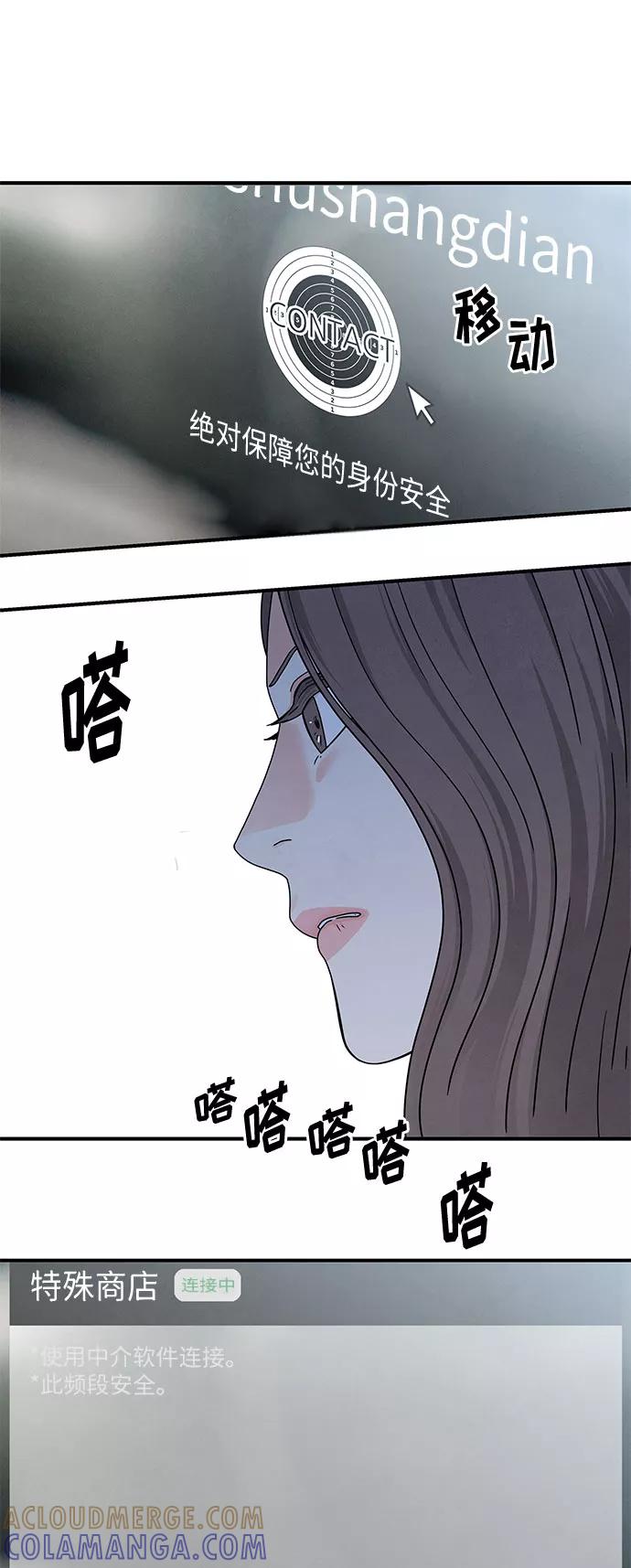 《全部都是你》第17话 第22页