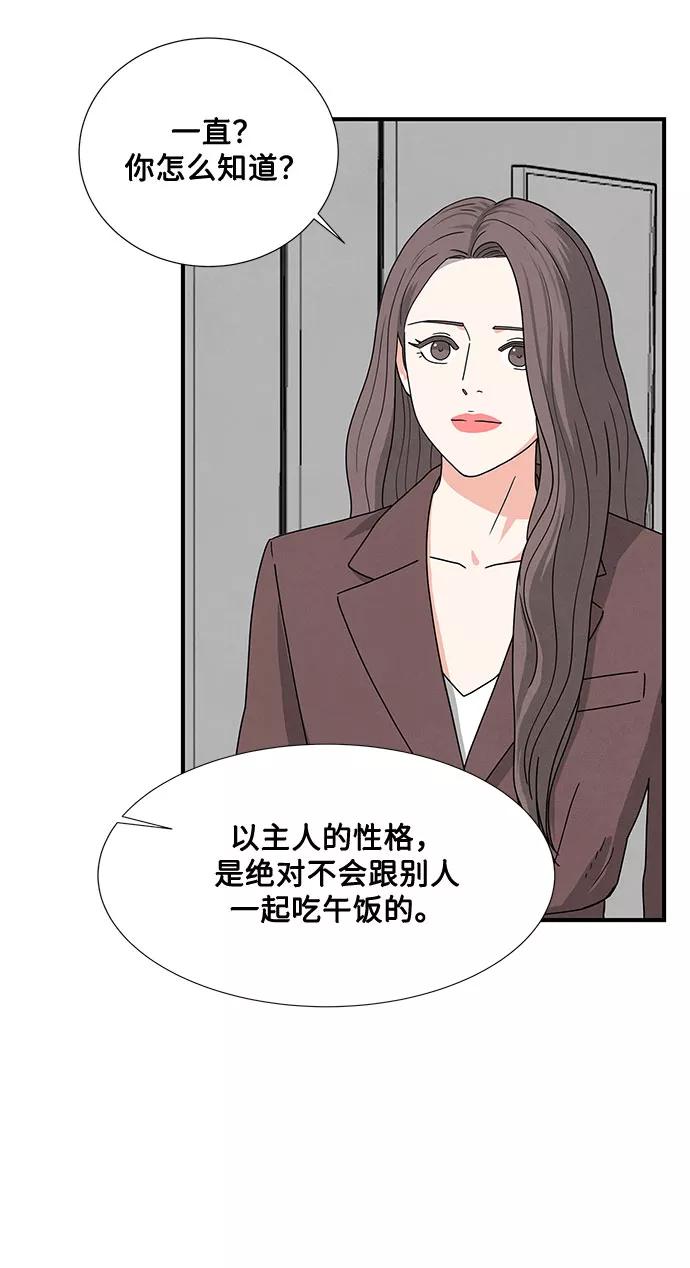《全部都是你》第17话 第6页