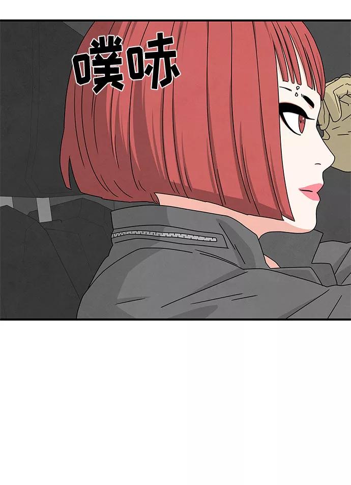 《全部都是你》第17话 第44页