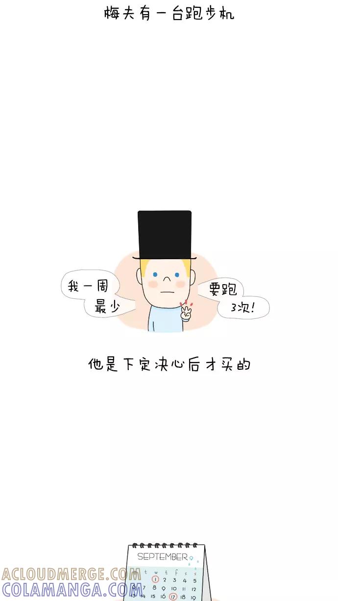 《先生是英国人》[第17话] 改变用途 第2页