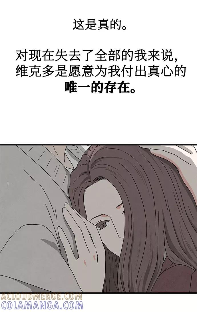《全部都是你》第17话 第13页