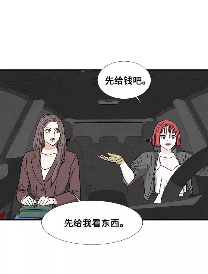 《全部都是你》第17话 第45页