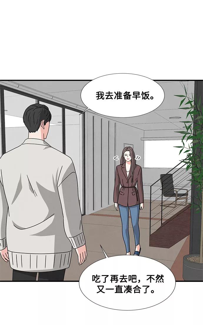 《全部都是你》第17话 第5页