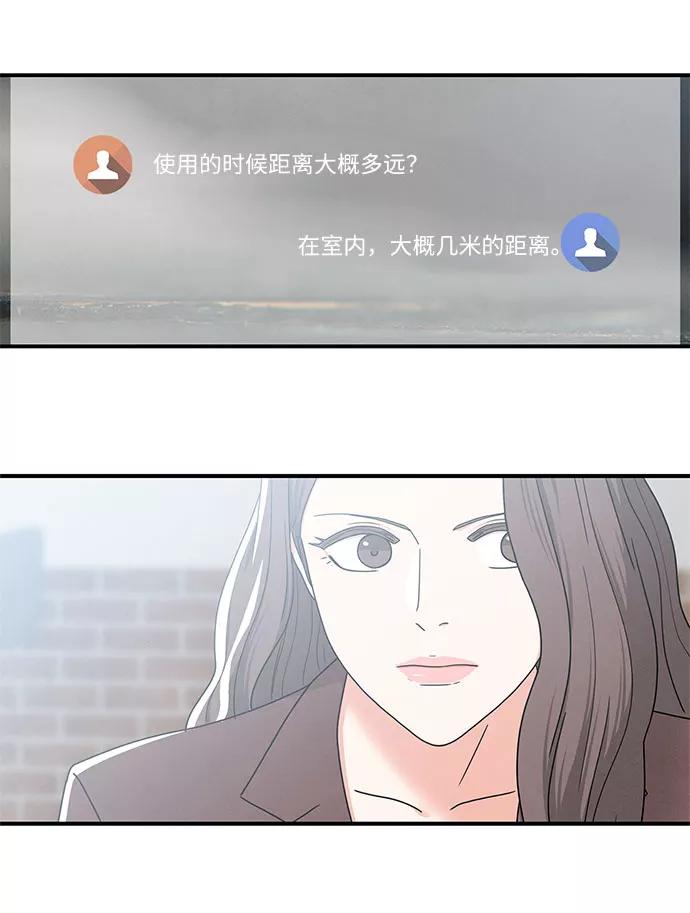 《全部都是你》第17话 第27页