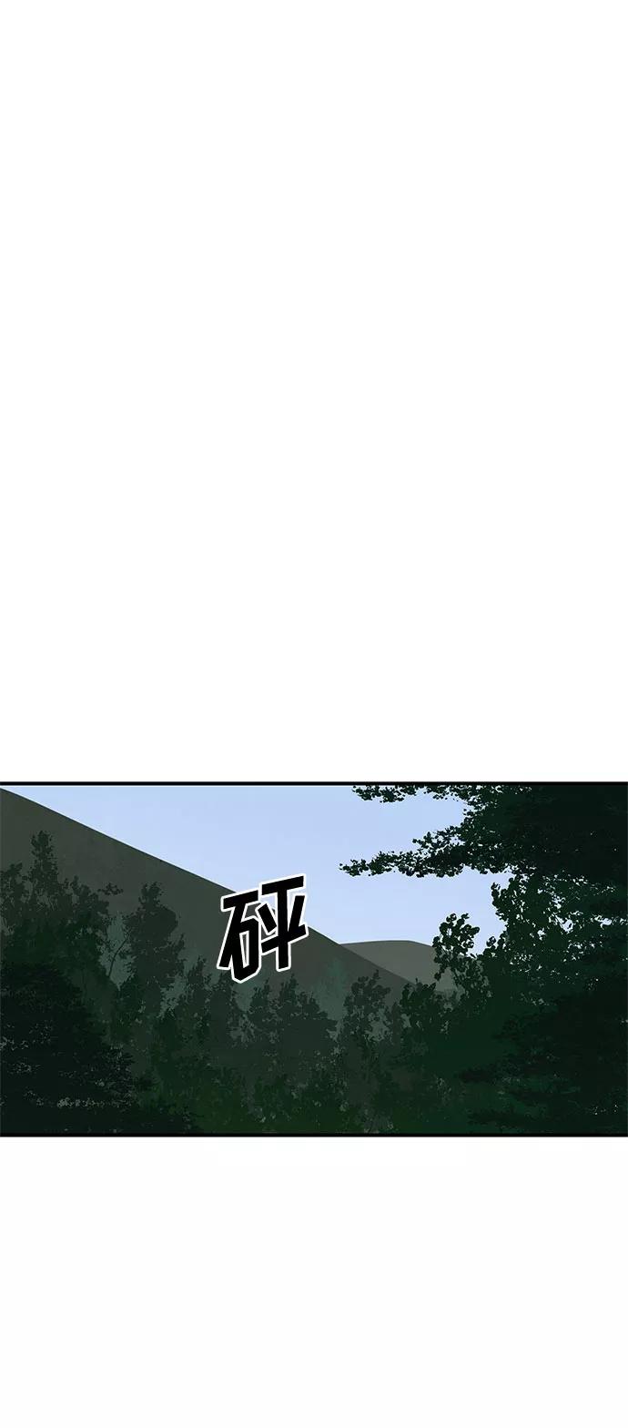 《全部都是你》第17话 第63页