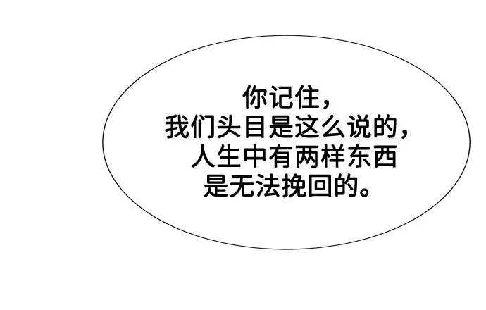 《全部都是你》第17话 第54页
