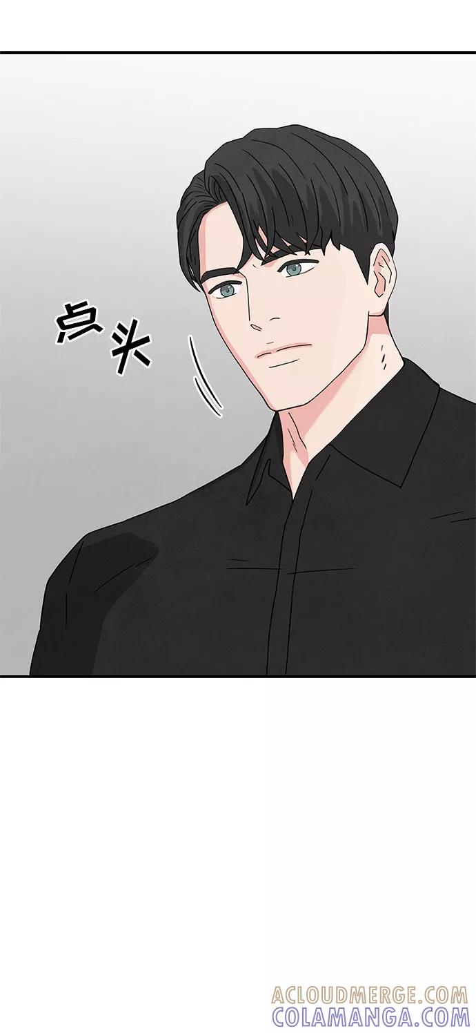 《全部都是你》第18话 第22页