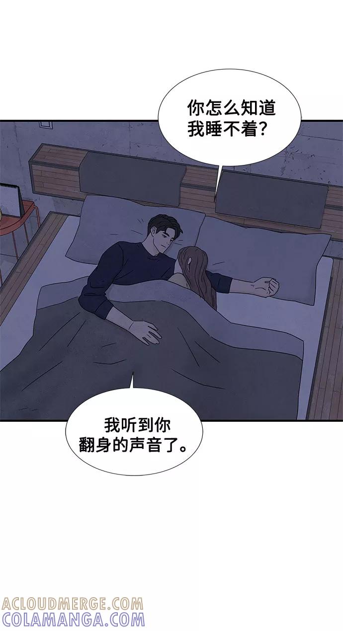 《全部都是你》第18话 第7页