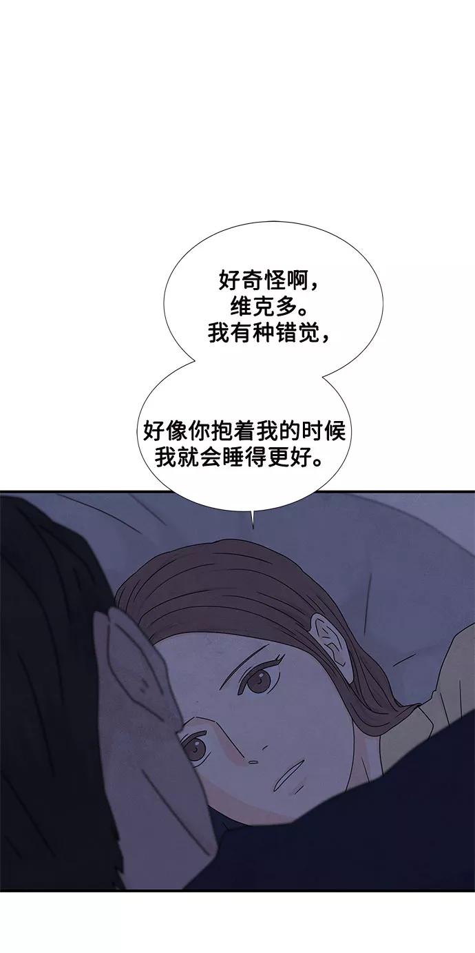 《全部都是你》第18话 第8页