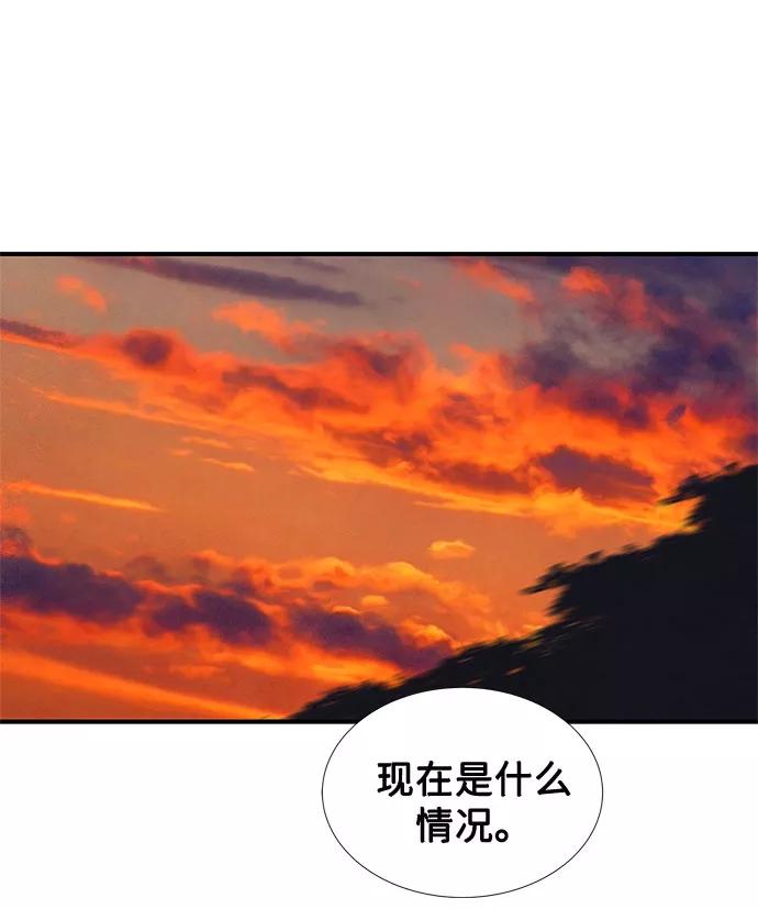 《全部都是你》第18话 第32页