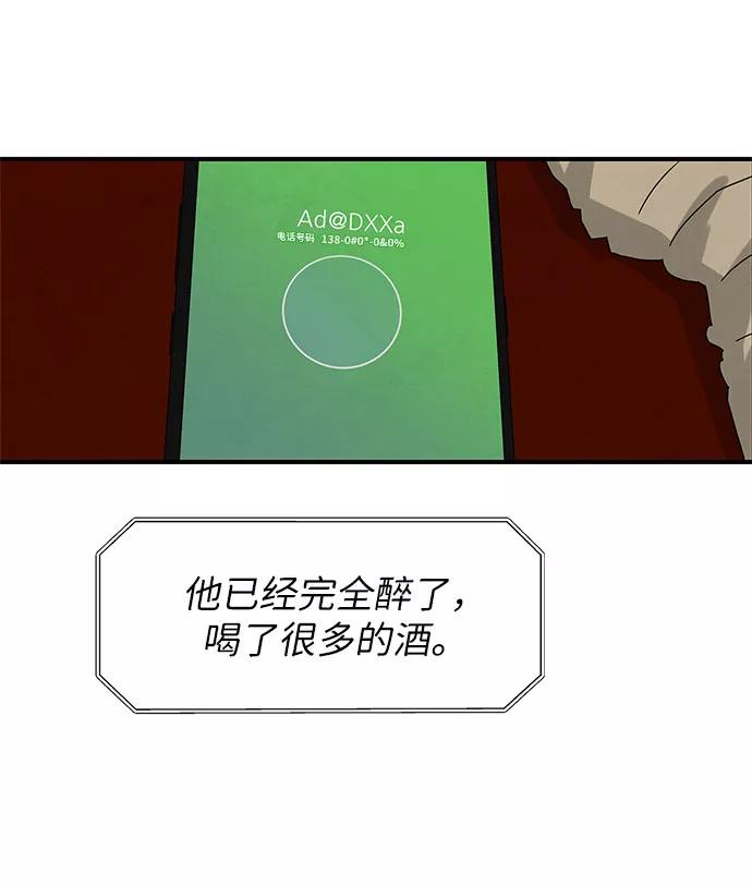 《全部都是你》第18话 第33页