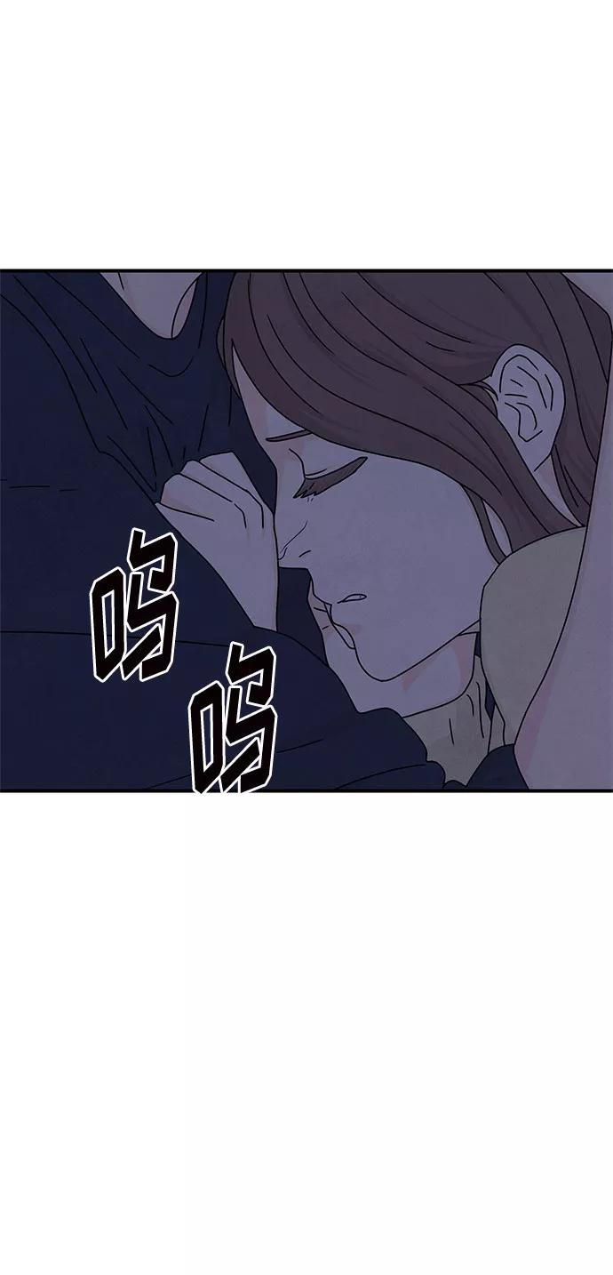 《全部都是你》第18话 第17页