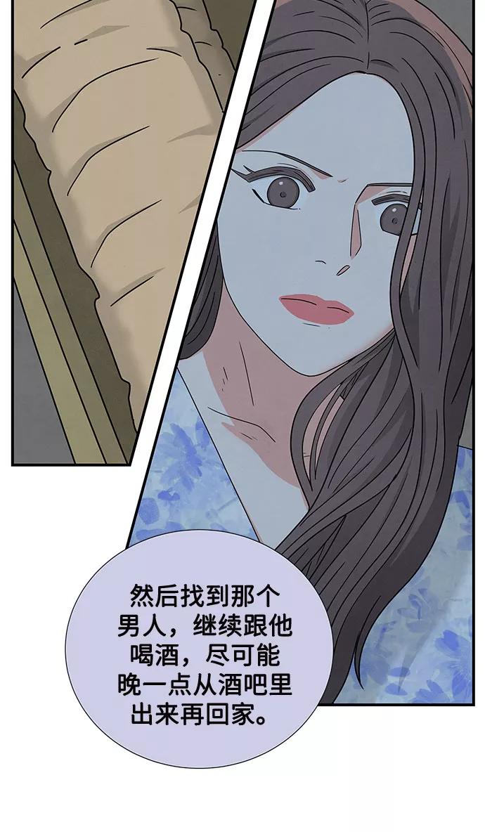 《全部都是你》第18话 第56页