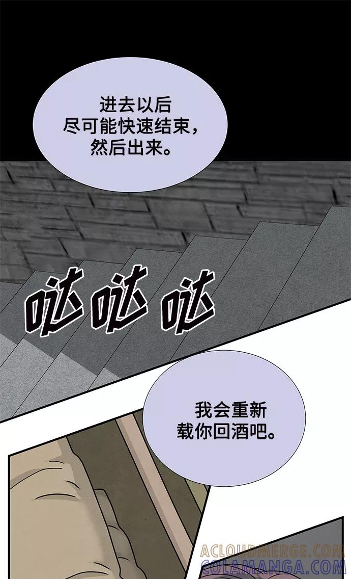 《全部都是你》第18话 第55页