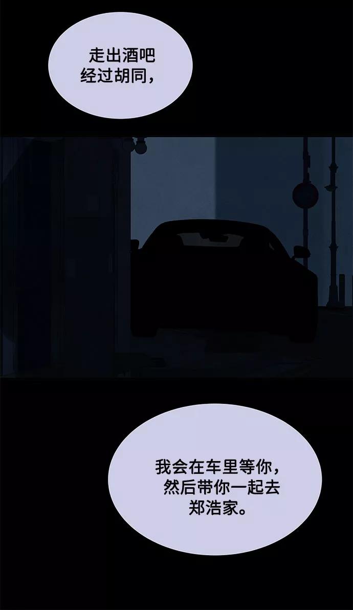 《全部都是你》第18话 第54页