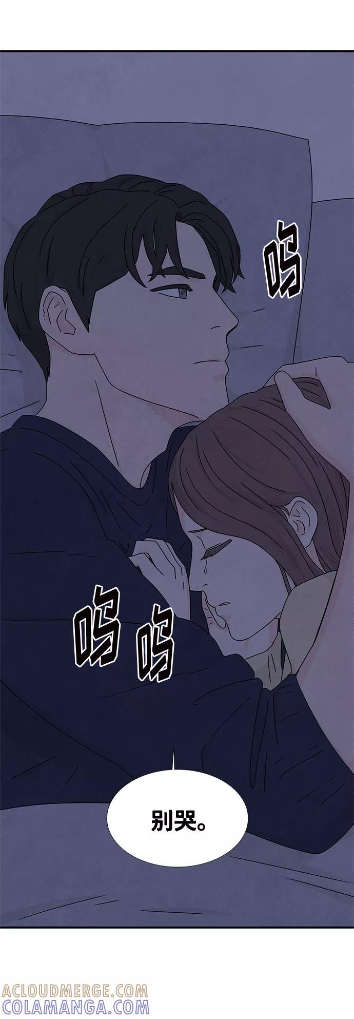 《全部都是你》第18话 第16页