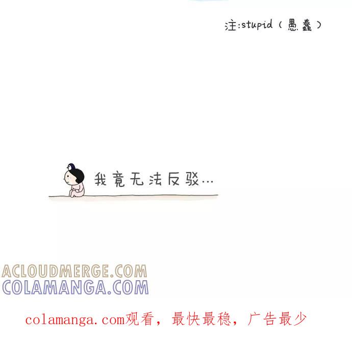 《先生是英国人》[第1话] CLES企鹅 第6页