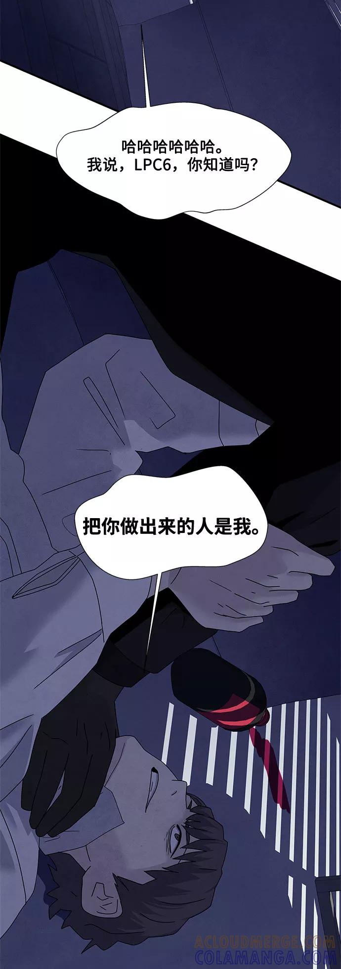 《全部都是你》第19话 第28页