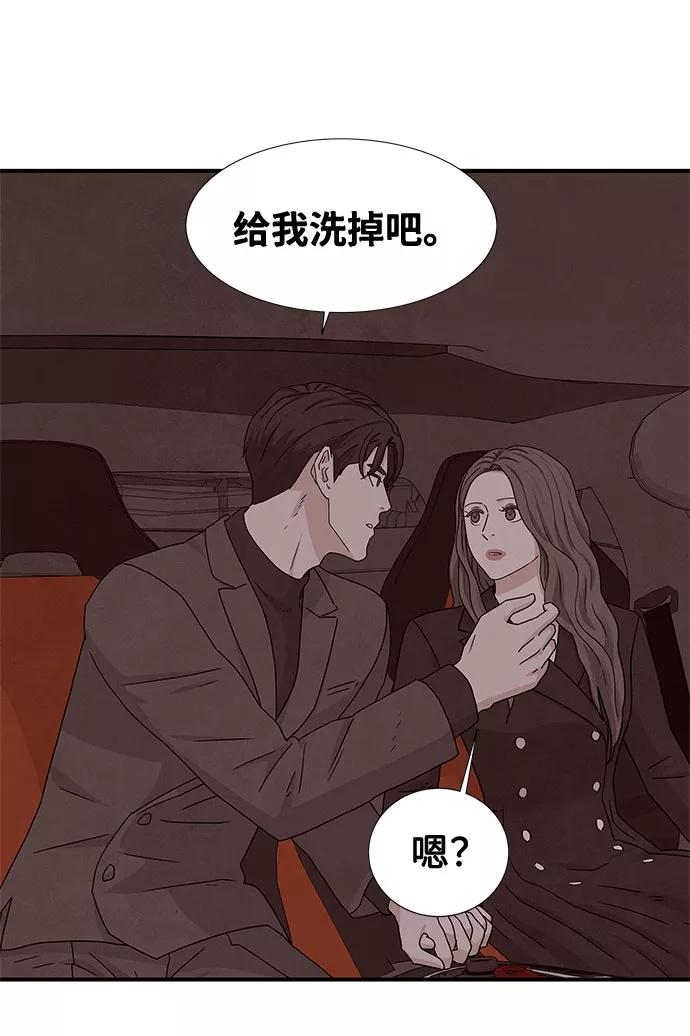 《全部都是你》第19话 第39页
