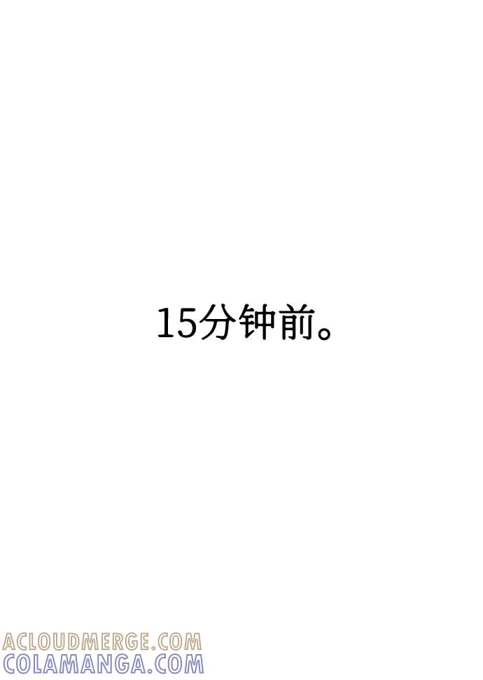 《全部都是你》第19话 第13页