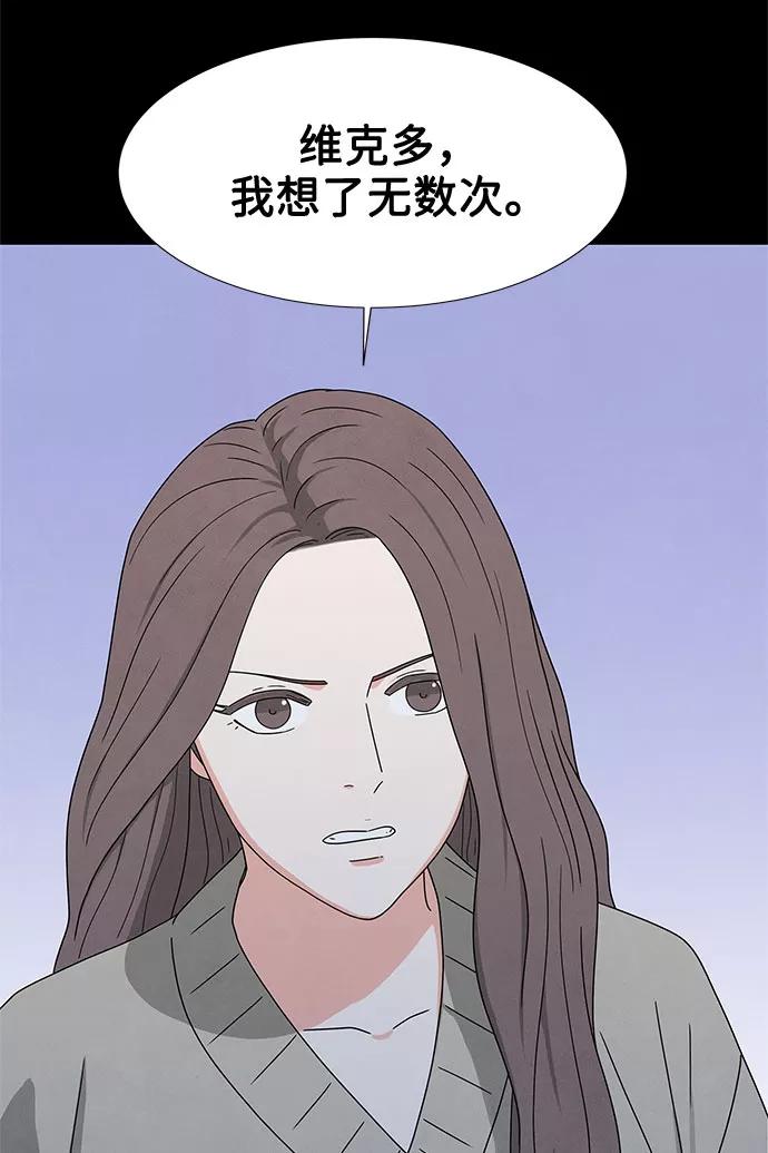 《全部都是你》第19话 第24页