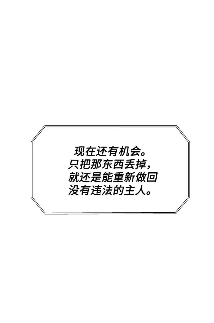 《全部都是你》第19话 第2页
