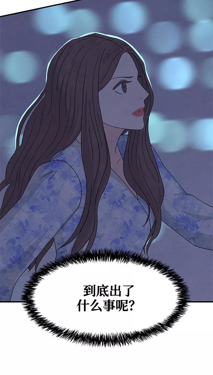 《全部都是你》第19话 第12页