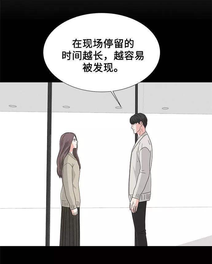 《全部都是你》第19话 第20页