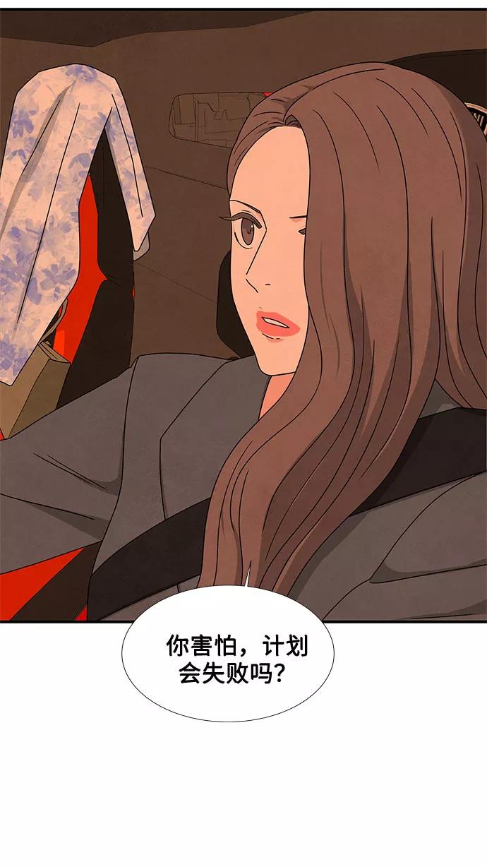 《全部都是你》第19话 第3页