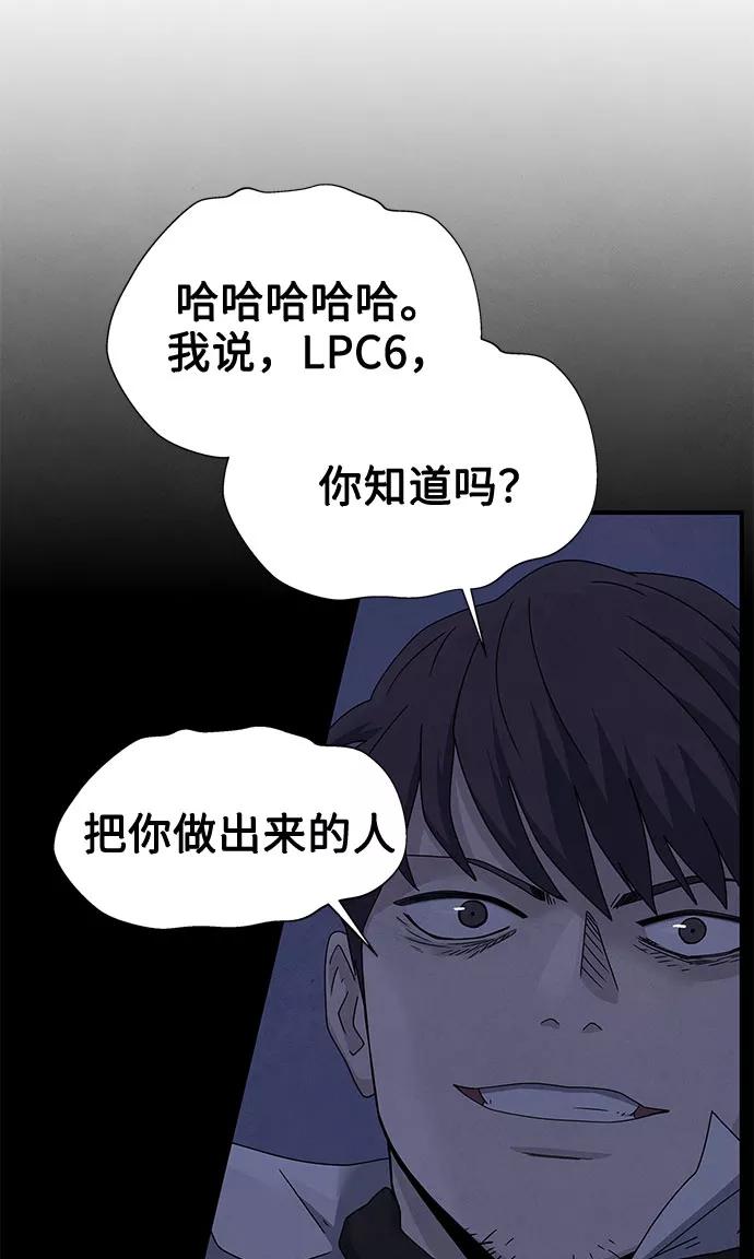 《全部都是你》第19话 第63页