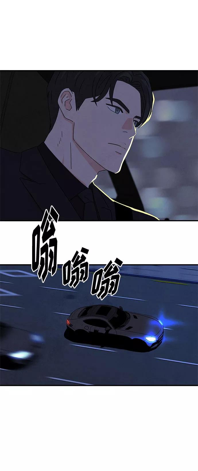 《全部都是你》第19话 第15页