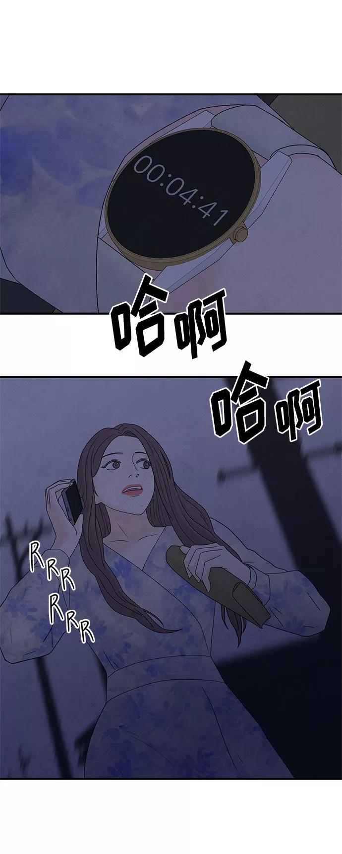 《全部都是你》第19话 第32页