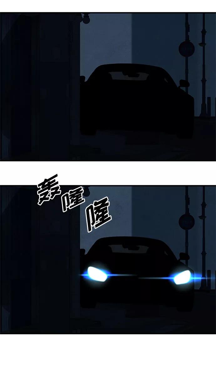 《全部都是你》第19话 第14页