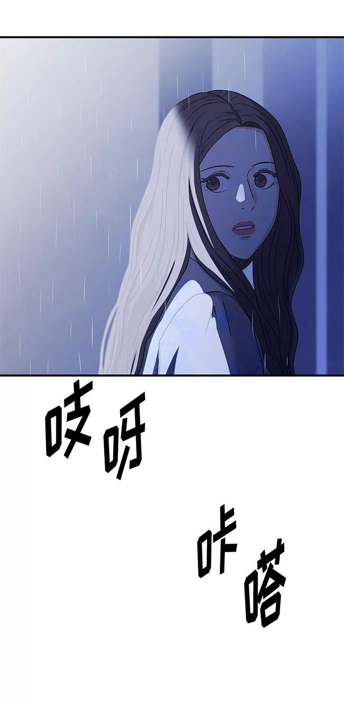 《全部都是你》第19话 第50页